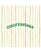 Οικογενειακα